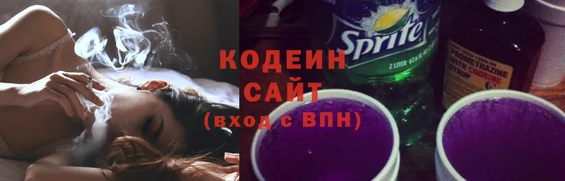 Кодеин Purple Drank  купить  сайты  Багратионовск 