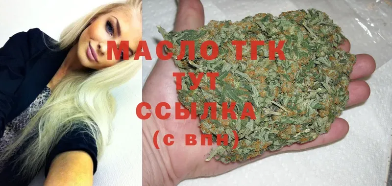 наркотики  Багратионовск  ТГК THC oil 